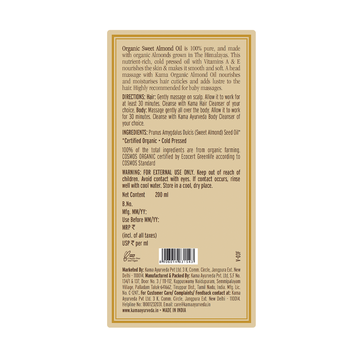 Organic Sweet Almond Oil